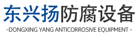 山東環(huán)保科技有限公司